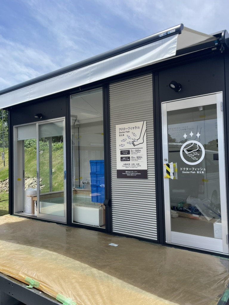 ドクターフィッシュ店舗　屋久島