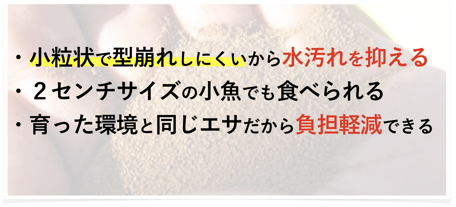 『どんなエサが合うのか分からない』とお悩みの方へ私たちが長年愛用する“オリジナル専用エサ”を使えば元気抜群です!